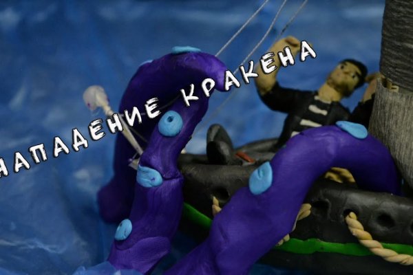 Кракен ссылка kraken4webes