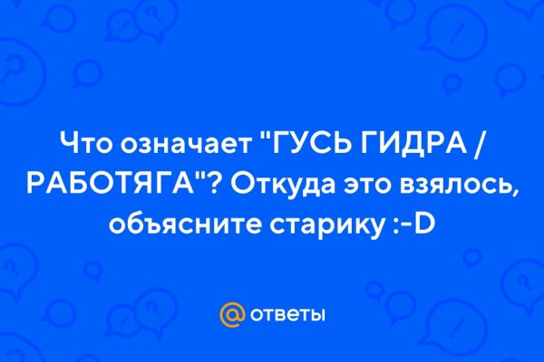 Новый сайт омг