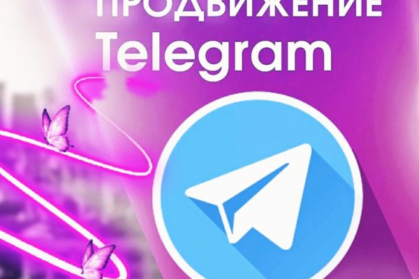 Как пополнить блэкспрут биткоином без комиссии