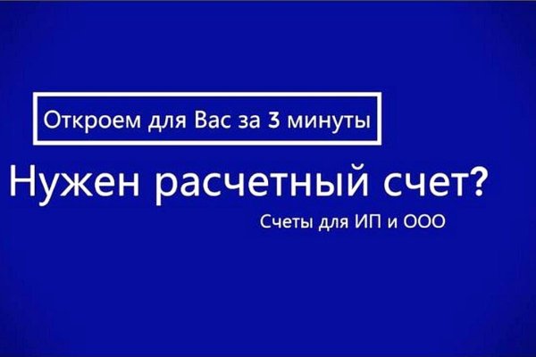 Как получить реквизиты на блэкспрут