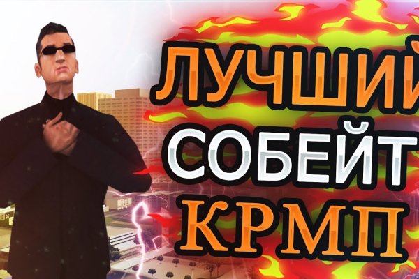 Как обменять биткоины на блэкспрут